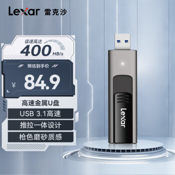 Lexar 雷克沙 M900 USB3.1 Gen1 U盘 枪色 128GB USB-A ￥74.9