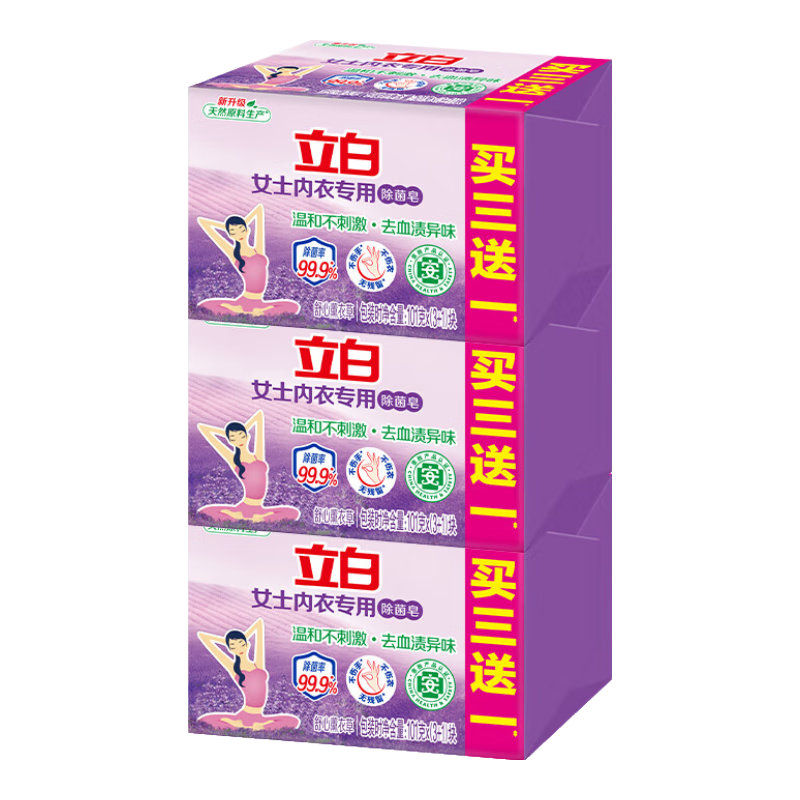 立白 内衣皂内裤专用女士男女通用内衣抑菌除菌洗衣皂肥皂去血渍 内衣皂10