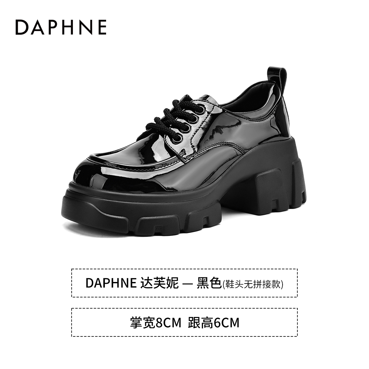 DAPHNE 达芙妮 厚底乐福鞋女秋冬增高单鞋子2024新款英伦风黑色小皮鞋女鞋 209