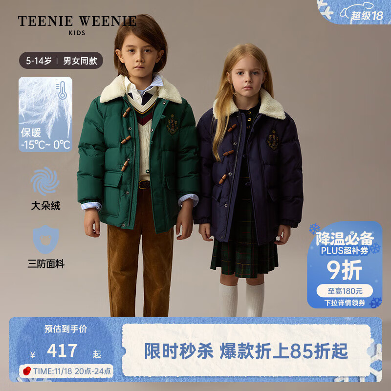 TEENIE WEENIE Kids小熊童装秋冬专区任选 337元