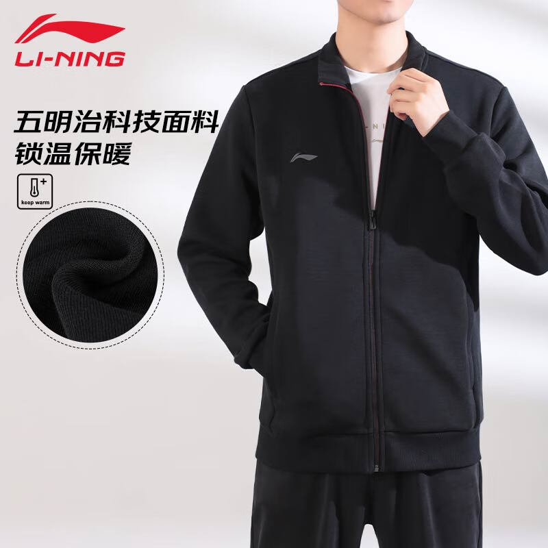 LI-NING 李宁 开衫卫衣男春秋款无帽立领外套舒适透气休闲健身夹克针织运动