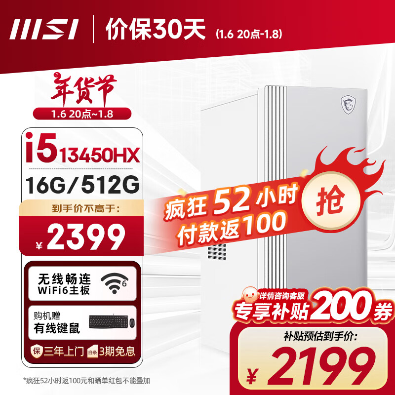 MSI 微星 设计师P60办公台式电脑（13代i5-13450HX 16G 512GSSD 商务键鼠）商用全套d