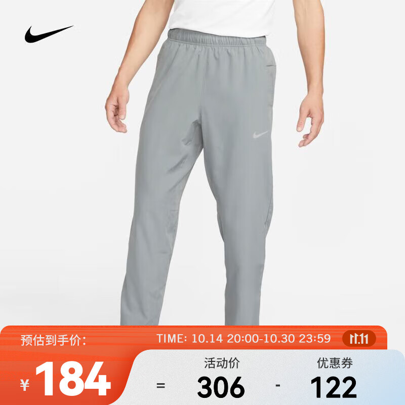 NIKE 耐克 FORM Dri-FIT 男子百搭速干长裤 FB7491-084 ￥183.6