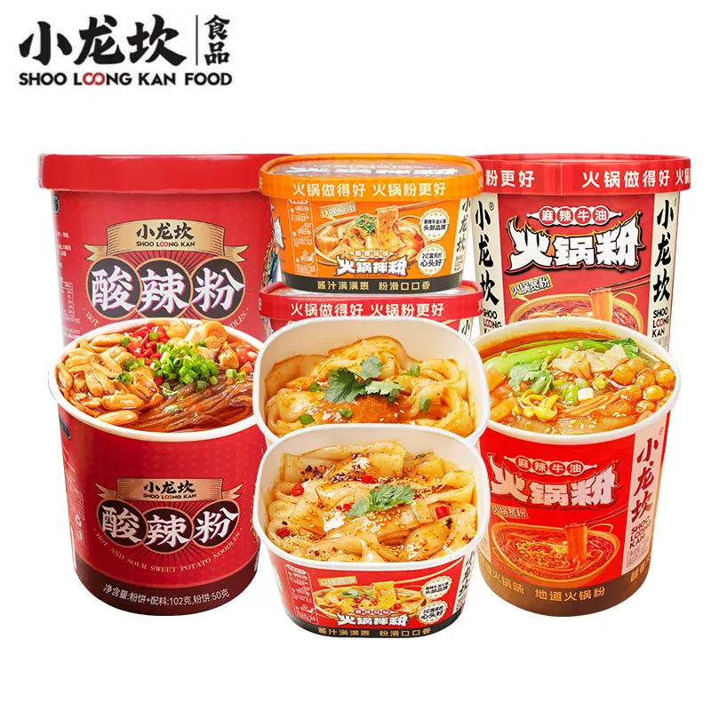 小龙坎 麻辣素什锦自热火锅 8.95元 - 线报酷