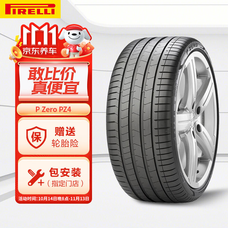 PIRELLI 倍耐力 新能源轮胎245/45R19 102W P Zero pz4(KS)(ELT)原配比亚迪 汉EV 1220.75元