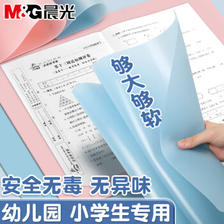 M&G 晨光 书写软垫板 A4 晴空蓝 ￥3.8