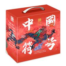 《中国符号》（全10册） 154.3元包邮（需用券）