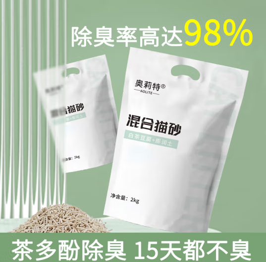 奥莉特 白茶混合猫砂 2kg ￥16.8