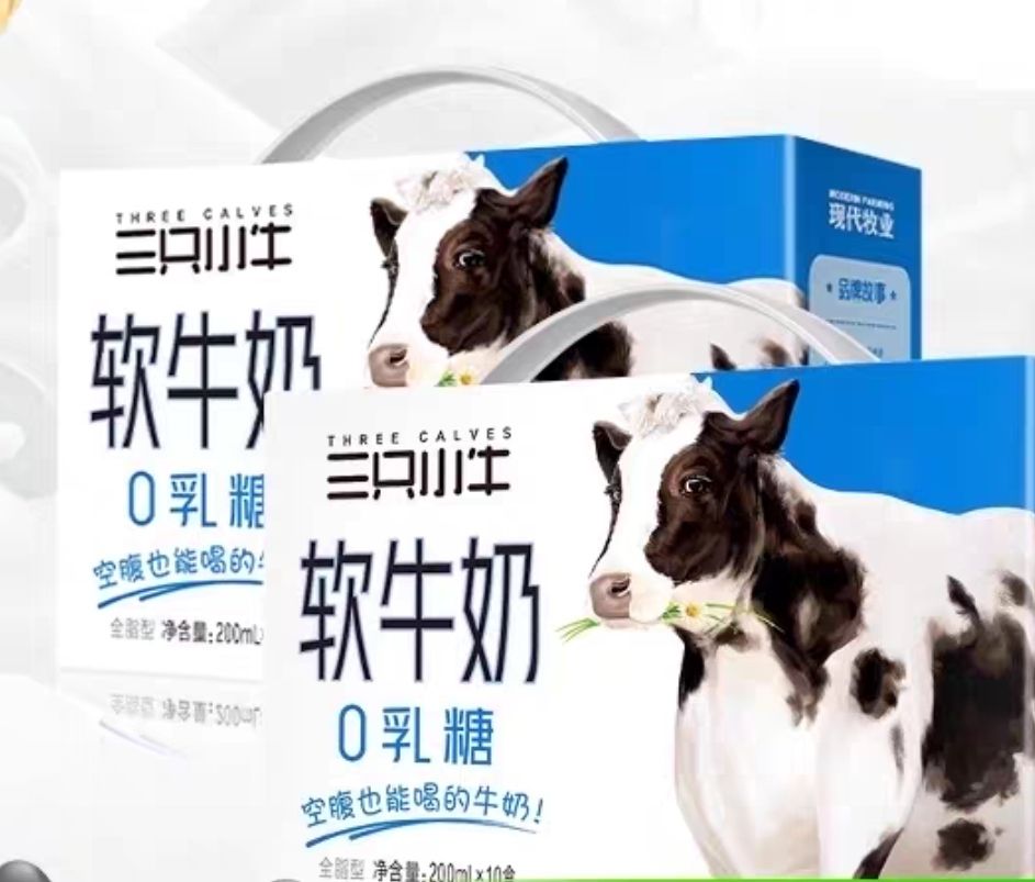 88VIP：MODERN FARMING 现代牧业 0乳糖软牛奶200ml*10盒*2箱 31.46元（需用券）