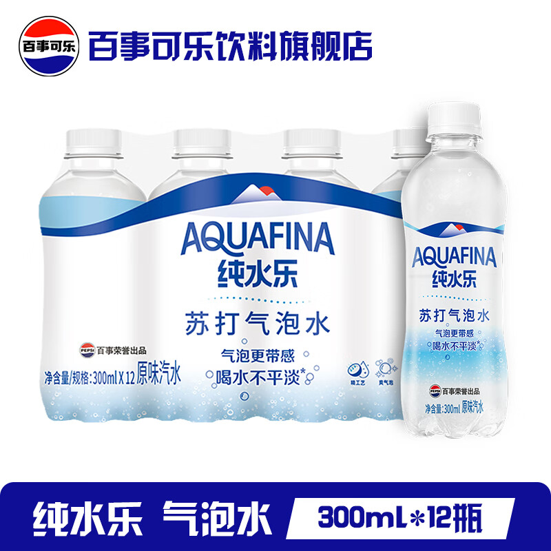 pepsi 百事 可乐 纯水乐 0糖0脂0卡 纯水乐300ml*12瓶 11.9元