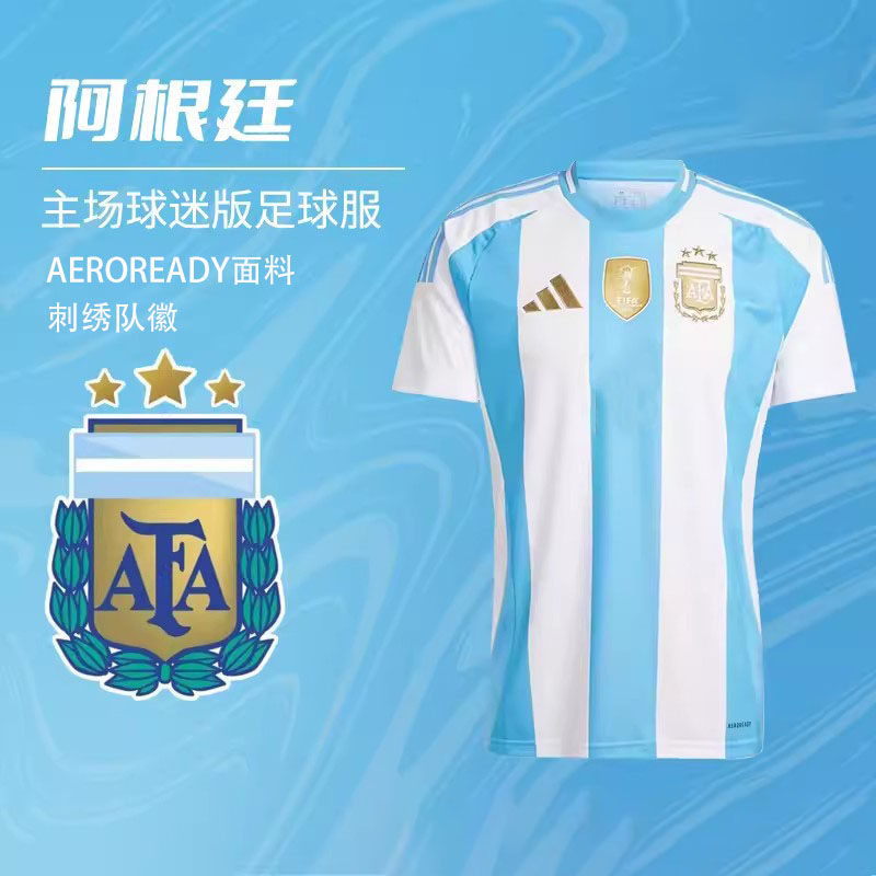 adidas 阿迪达斯 2024美洲杯阿根廷主场球迷版球衣梅西球员版短袖 412.3元
