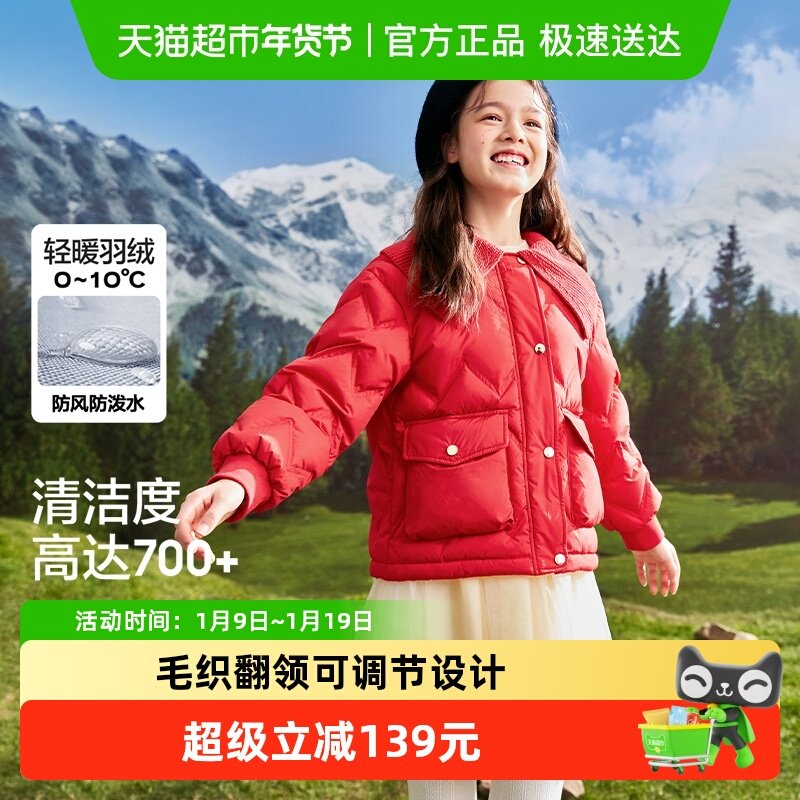 移动端：巴拉巴拉 儿童羽绒服女童冬季短款小香风小大童保暖外套潮 209元