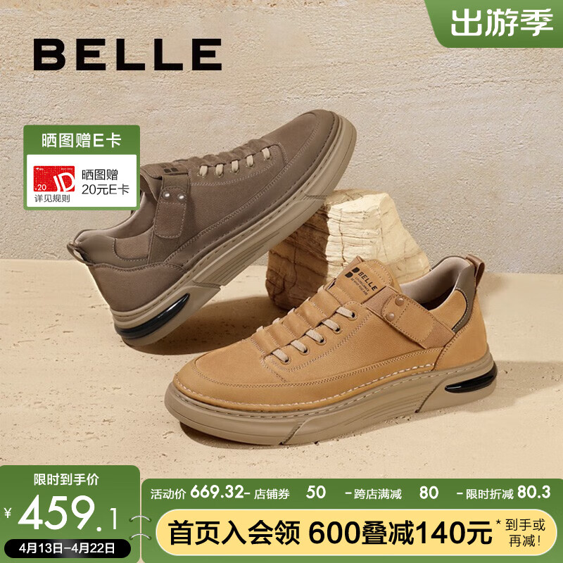 BeLLE 百丽 潮搭休闲鞋男春夏商场同款舒适厚底低帮板鞋8BX01CM3 卡其色 43 409元（需买3件，共1227元）