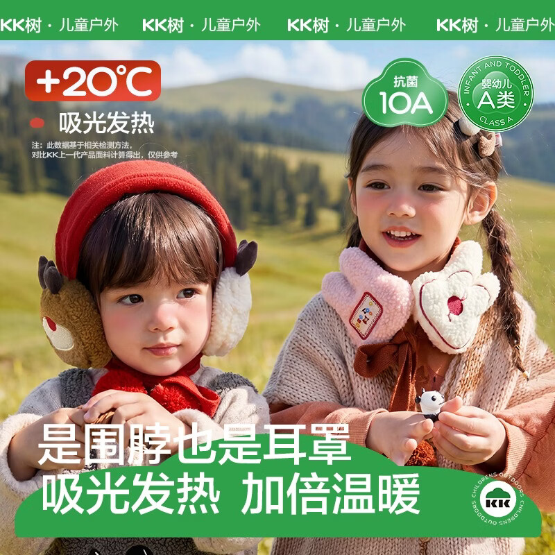 kk树 儿童围巾男童女孩耳罩脖套宝宝围脖秋冬季保暖抗静电2026新款 麋鹿呦呦 29.92元 - 86线报