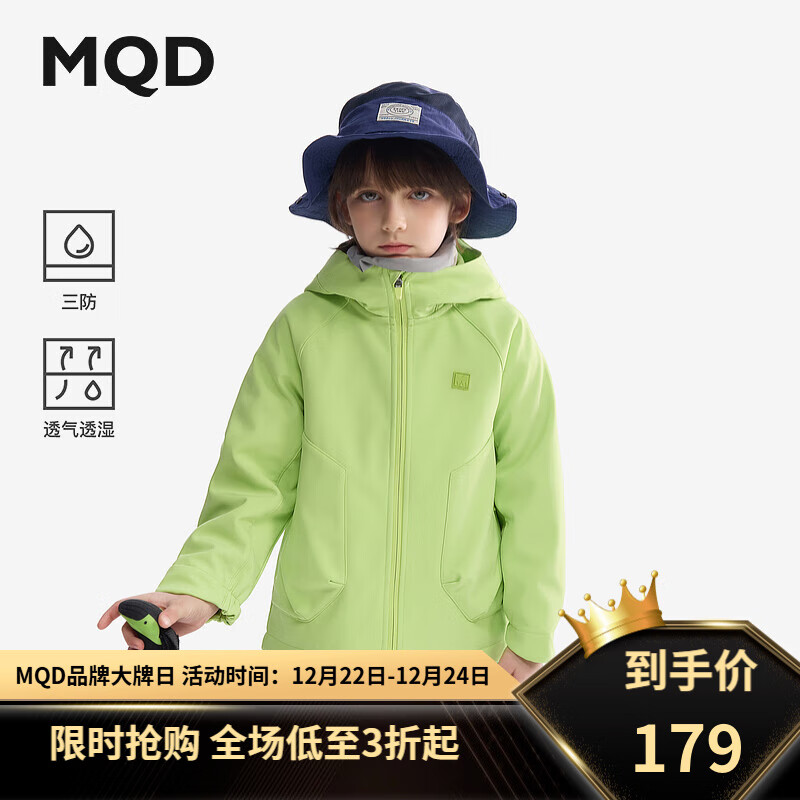 MQD 马骑顿 三防 MQD童装男女童同款外套2024秋冬新款儿童加绒中大童保暖外套