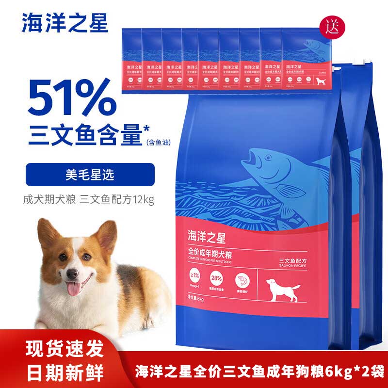 海洋之星 fish4dogs）三文鱼中小型大型犬狗粮金毛比熊边牧狗粮成犬小颗粒 