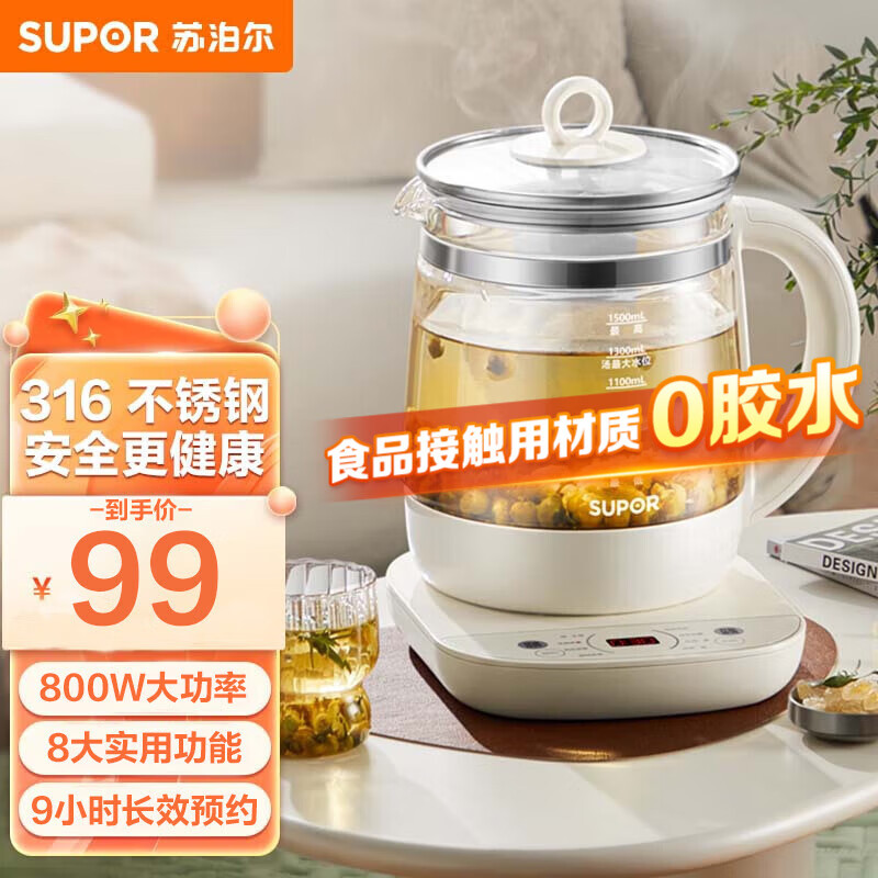 苏泊尔 保温花茶壶烧水壶智能旋控SW-15YT66 升级316L不锈钢 1.5L 84元（需用券