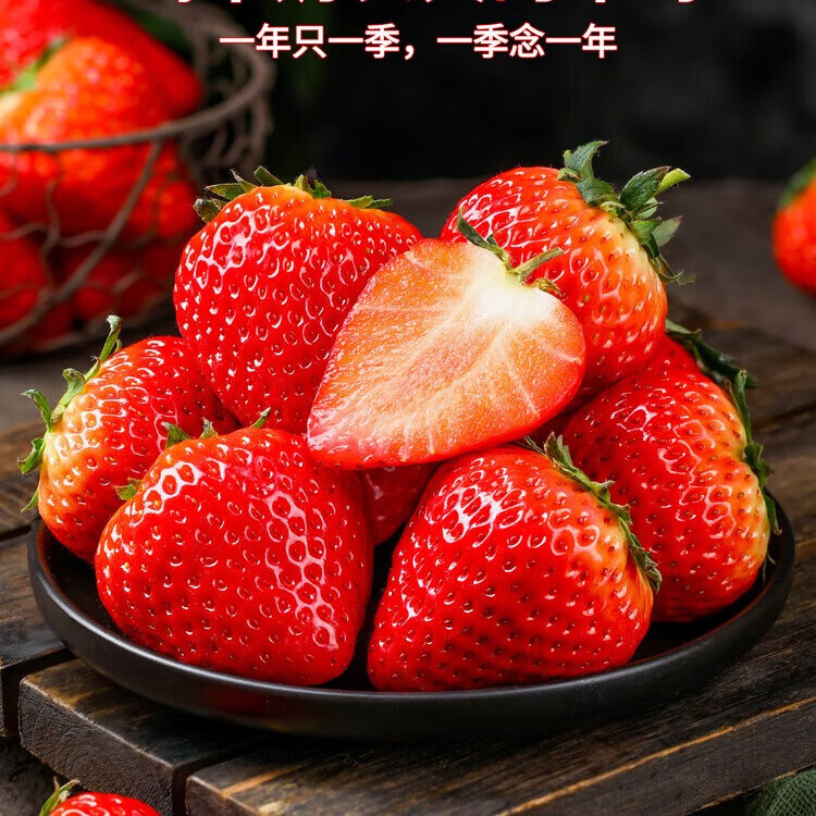 风之郁 露天红颜草莓 单果15-20彩箱装 78元（需用券）