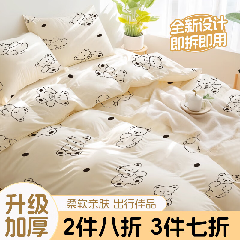 DR.CHU 初医生 一次性四件套双人床单被罩枕套加厚隔脏睡袋旅行用品酒店游