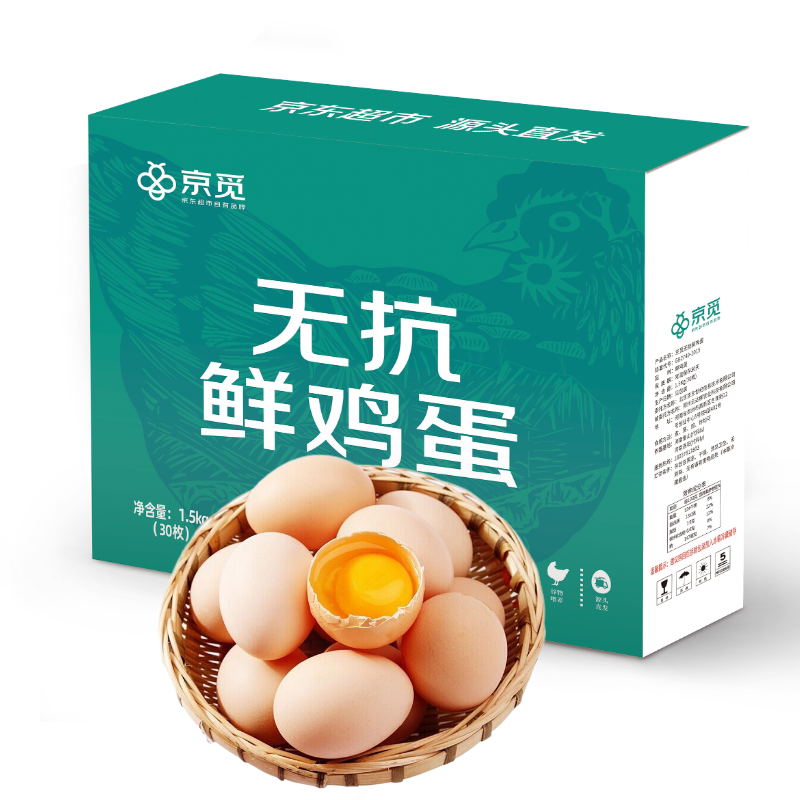 京觅 无抗鲜鸡蛋 30枚/盒1.5kg 22.67元
