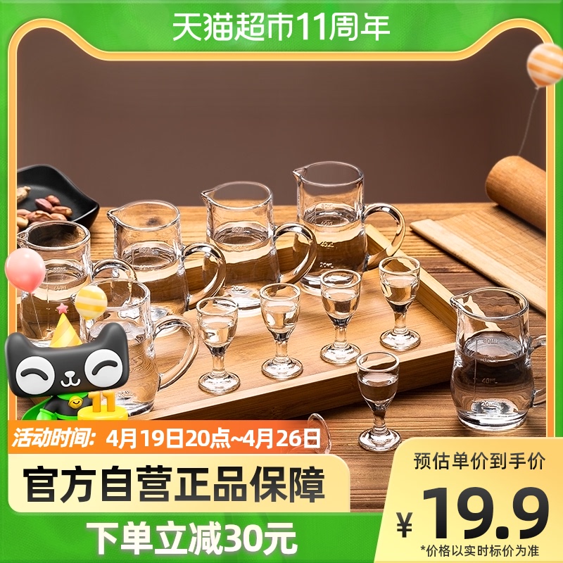 青苹果 白酒杯分酒器套装 分酒壶玻璃烈酒杯12件套套装 19.9元（需用券）