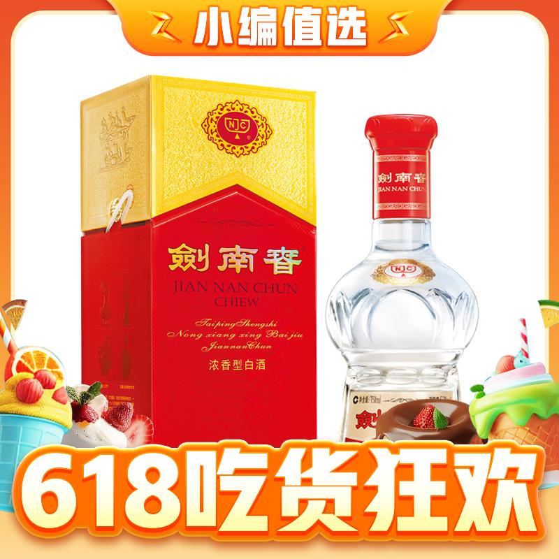 88VIP：剑南春 水晶剑 52%vol 浓香型白酒 750ml 单瓶装 532.88元