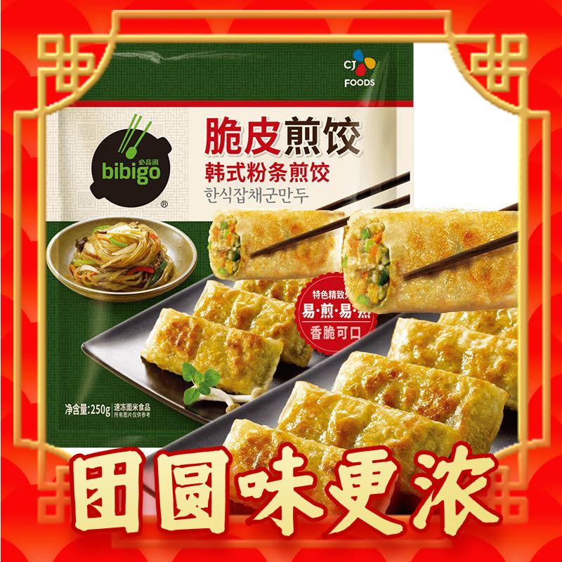 bibigo 必品阁 脆皮煎饺 粉条煎饺250g 7.77元（需买9件，需用券）