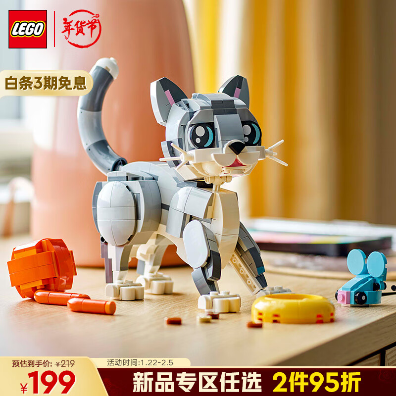 乐高 LEGO Creator 31163 顽皮小猫 拼插积木 144元（需用券）