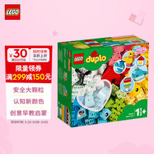 乐高（LEGO） 得宝系列 10909 心形创意积木盒 84元（需买2件，共168元包邮，双