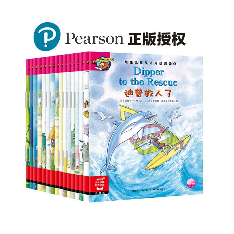⑤ 16册+单词卡(培生小学英语启蒙分级阅读绘本 儿童少儿幼儿英文学习) 168