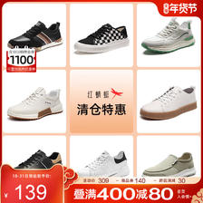 红蜻蜓 男鞋小白鞋运动鞋透气板鞋男士休闲时尚鞋皮鞋 139元（需用券）