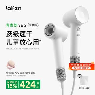 徕芬 负离子大风力不伤发 高速吹风机 白色 346.35元 - 86线报 徕芬 负离子大风力不伤发 高速吹风机 白色 346.35元 - 86线报