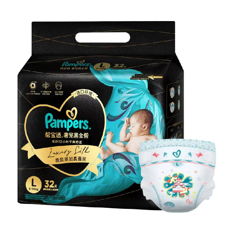 Pampers 帮宝适 黑金帮 宝宝纸尿裤 NB54/S46/M38/L32/XL24片 拉拉裤 L26片/XL24片/XXL22