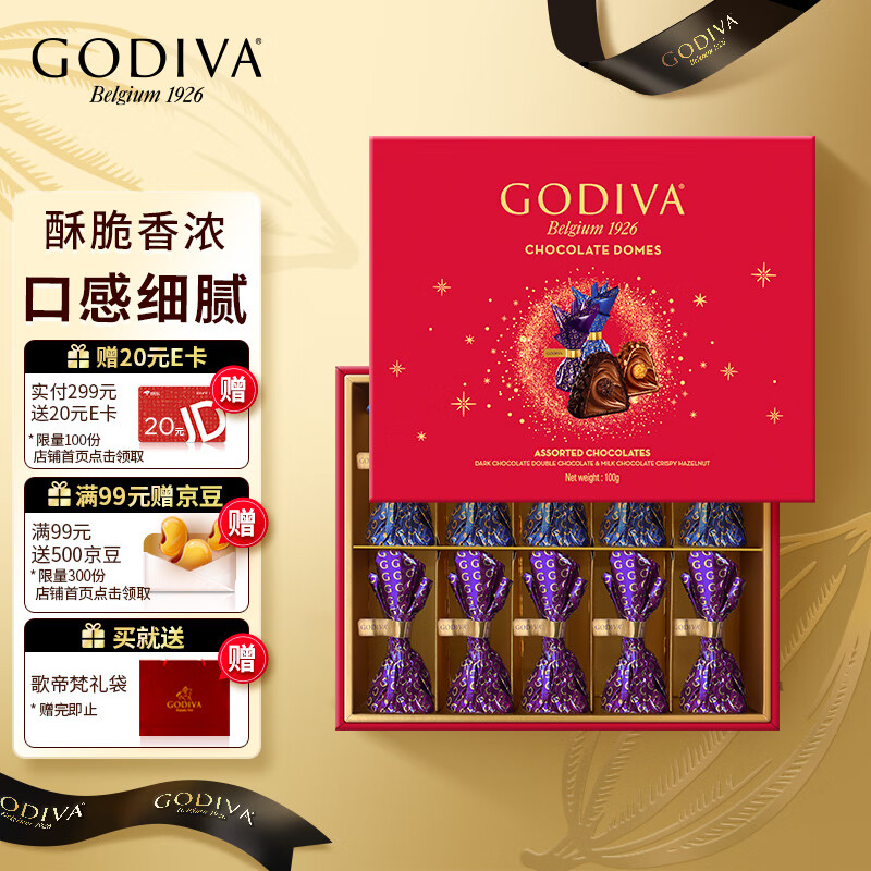 GODIVA 歌帝梵 臻粹 巧克力礼盒 100g ￥83.11