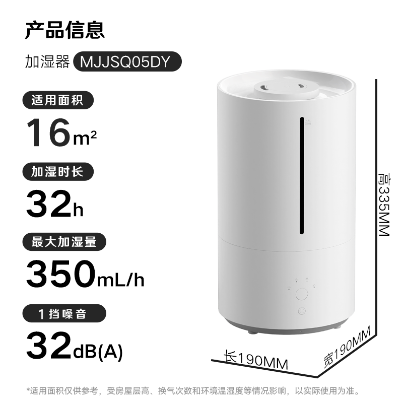 MIJIA 米家 MJJSQ05DY 加湿器 4.5L 159.2元