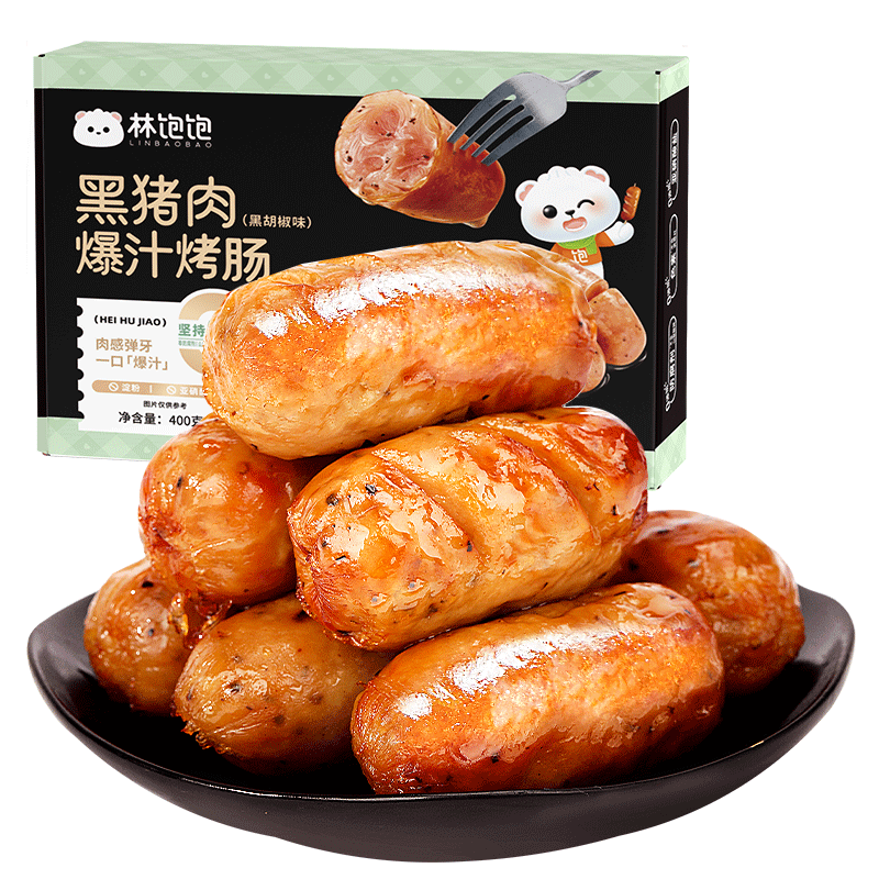 林饱饱【42.9元任选3盒】黑猪肉烤肠 400g/8根 高品质 无添加 爆汁肉肠 黑猪肉