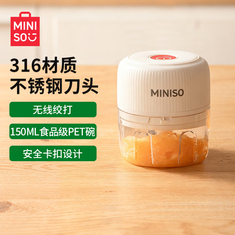 名创优品 婴儿辅食机小型绞肉机家用电动打蒜器蒜泥捣碎器绞馅搅拌机搅蒜