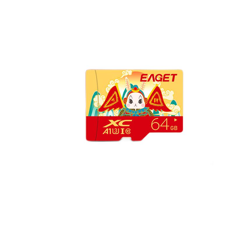 EAGET 忆捷 T1 Micro-SD 存储卡 64GB 14.4元（需用券）