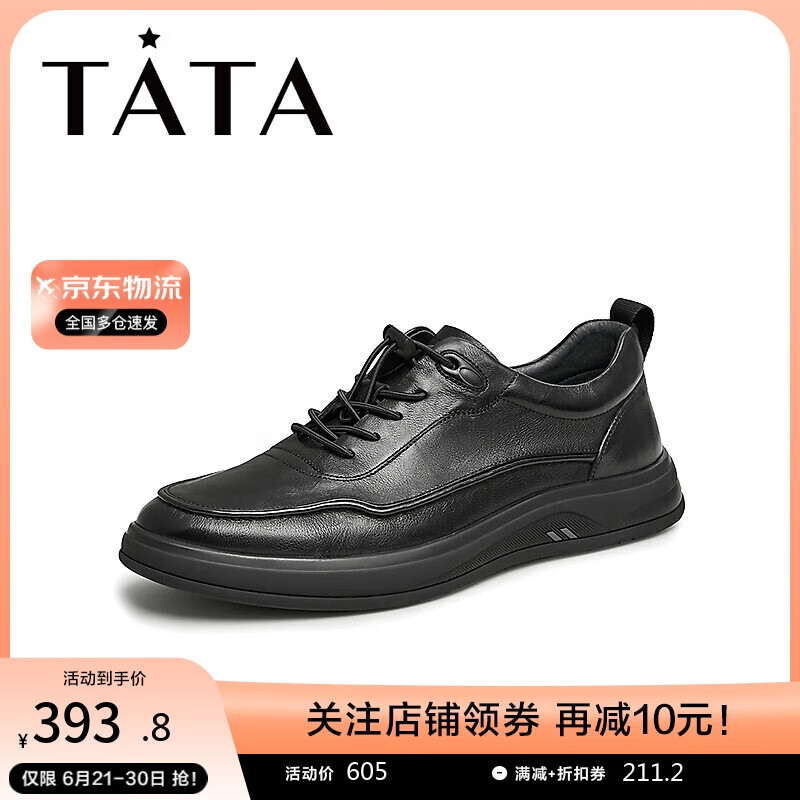 TATA 他她 秋英伦软牛皮休闲皮鞋商务男鞋VXQ01CM3 黑色 41 589元（需用券）