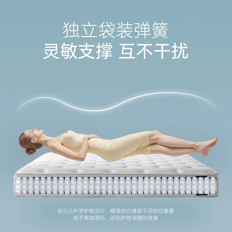 金可儿 【新品】金可儿独立袋装弹簧弹簧床垫 席梦思双面睡感 护脊双睡 7301.5元 - 线报酷