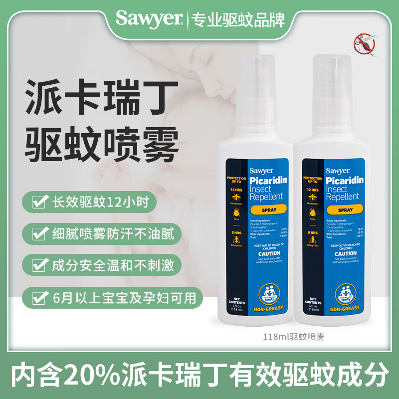 SAWYER 美国进口索耶驱蚊虫 防蜱虫喷雾118ml*2瓶 158元