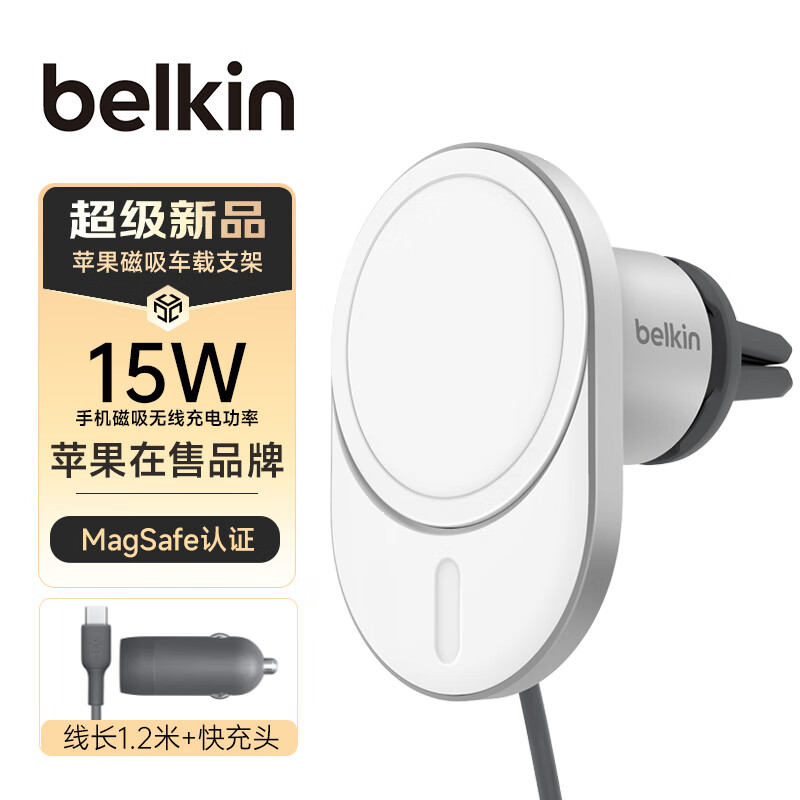 belkin 贝尔金 苹果手机车载充电支架 MagSafe认证15W磁吸快充 汽车导航手机架 6