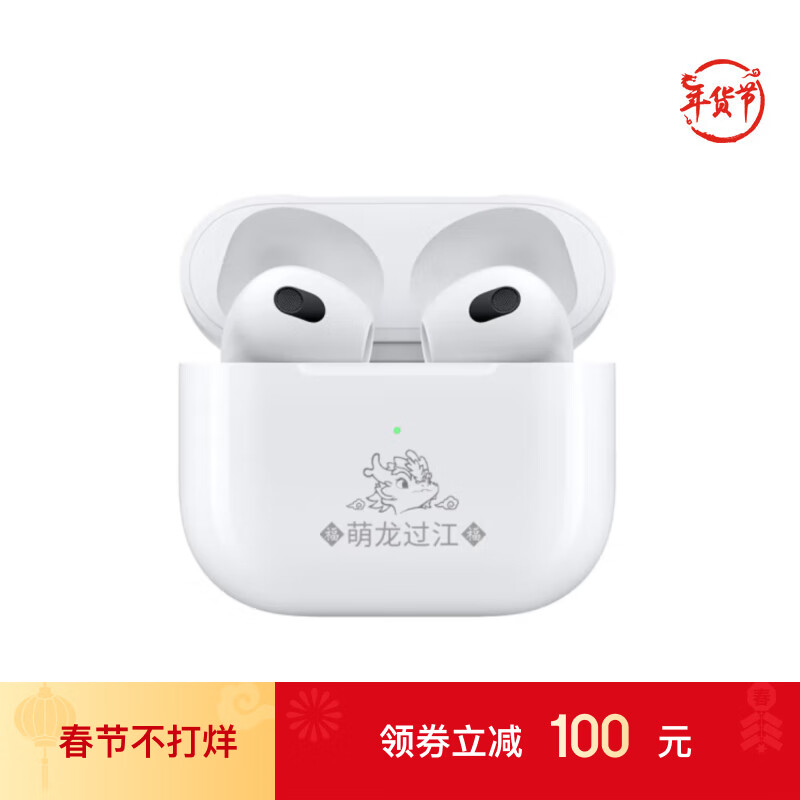 Apple 苹果 AirPods(第三代)配闪电充电盒无线蓝牙耳机 1299元（需用券）