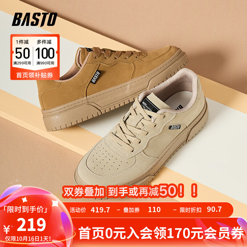 BASTO 百思图 男士时尚运动休闲板鞋 J2383AM4 166.53元（需用券）