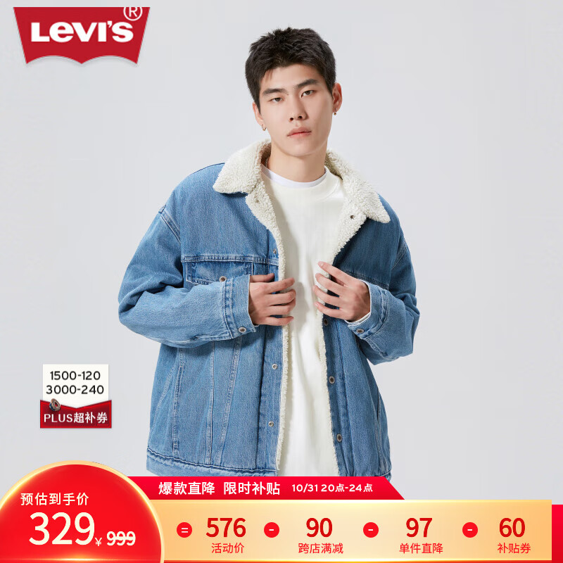 Levi'sSilverTab男士仿羊羔绒牛仔夹克外套A3180-0000 蓝色 M ￥329.85