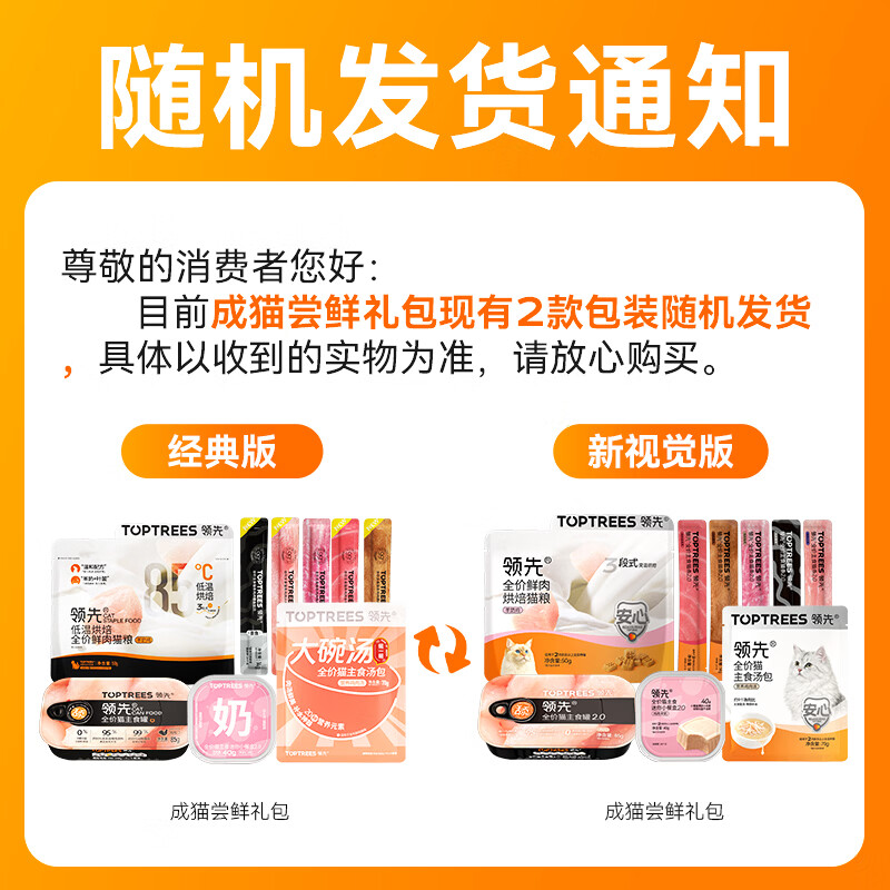 领先 成猫包315g主食级烘焙猫粮猫条猫罐头餐盒汤包 8.9元 - 清风线报