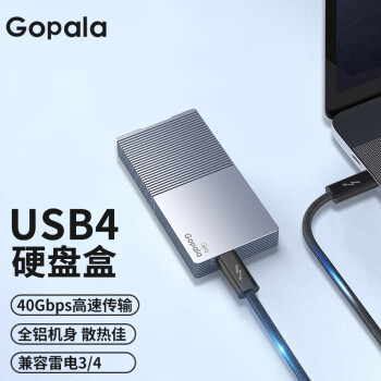 Gopala USB4.0移动雷电4硬盘盒m2 NVMe固态硬盘兼容适用笔记本40Gbps ￥259