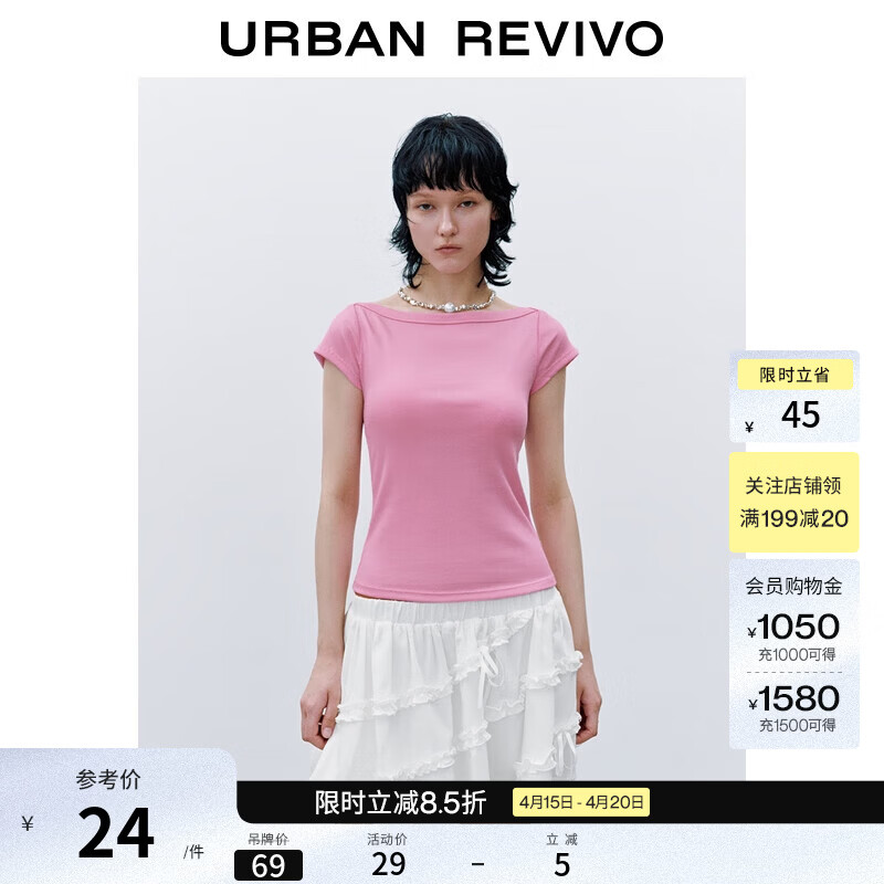 UR 褶皱收腰 女士短袖T恤 24元