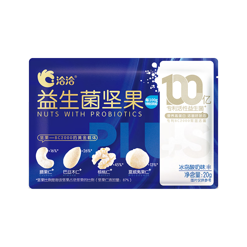 洽洽 益生菌 坚果 益生菌纯坚果 0.9元