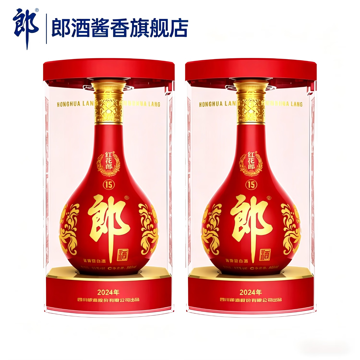 郎酒 陈酿 酱香型高度白酒 双瓶装 500mL 53度 680元（需用券）